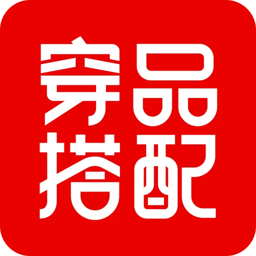 穿衣有品下载安装最新版