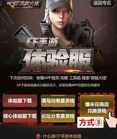 穿越火线枪战王者体验服 v1.2.542.842安卓版