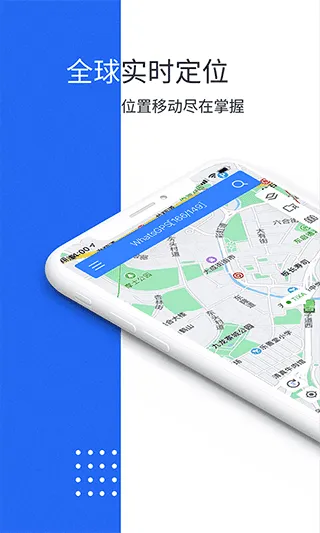 立即定位最新版 v5.16.0安卓版
