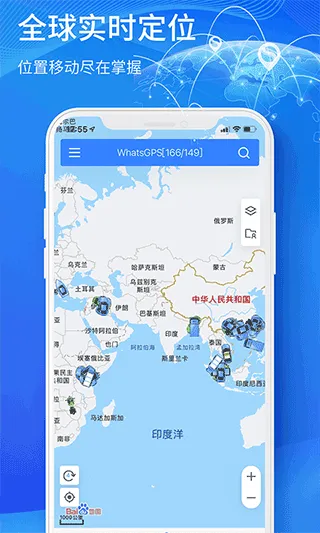立即定位最新版 v5.16.0安卓版