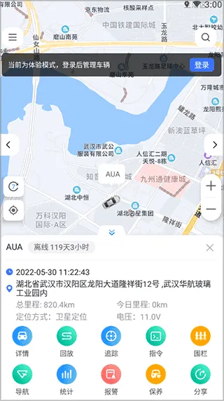 立即定位最新版 v5.17.0安卓版