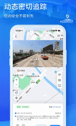 立即定位最新版 v5.17.0安卓版