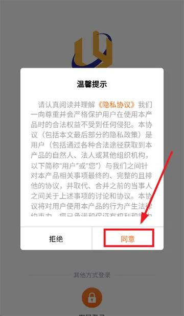 立源通app安卓手机下载 立源通app安卓手机下载