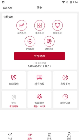 立马科技app v3.0.4 最新版 立马科技app v3.0.4 最新版