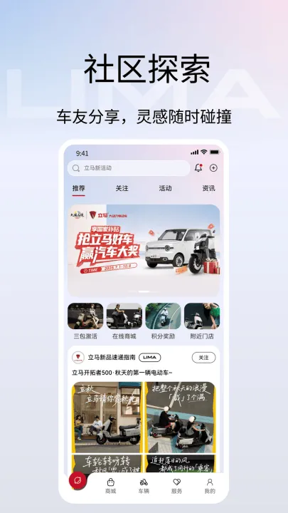 立马科技app v3.0.4 最新版 立马科技app v3.0.4 最新版