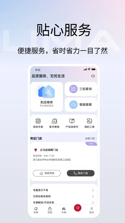 立马科技app v3.0.4 最新版