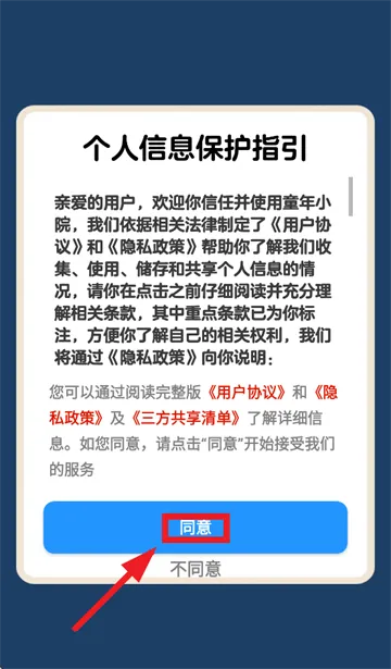 童年小院红包版官方正版 童年小院红包版官方正版