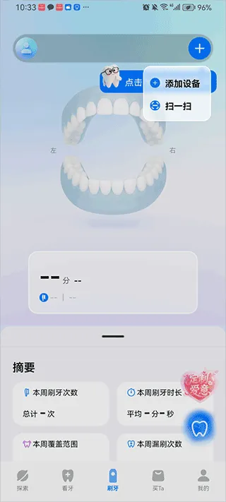 笑容加app v5.1.2.080安卓版