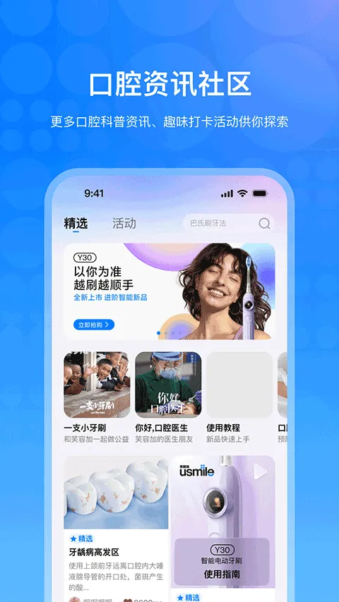 笑容加app v5.1.2.080安卓版