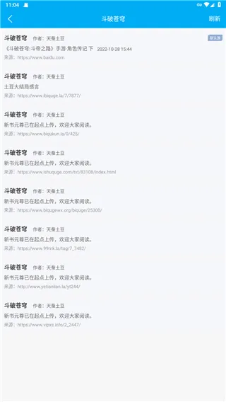 笔趣阁小说免费阅读app 笔趣阁小说免费阅读app