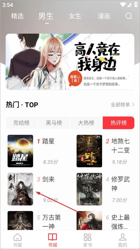 笔趣阁红色版 v5.2.7安卓版