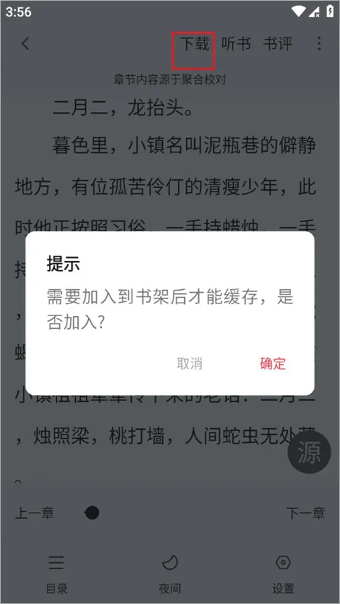 笔趣阁红色版 v5.2.7安卓版