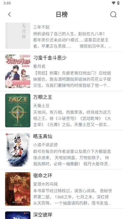 笔趣阁纯净版无广告版2025 笔趣阁纯净版无广告版2025