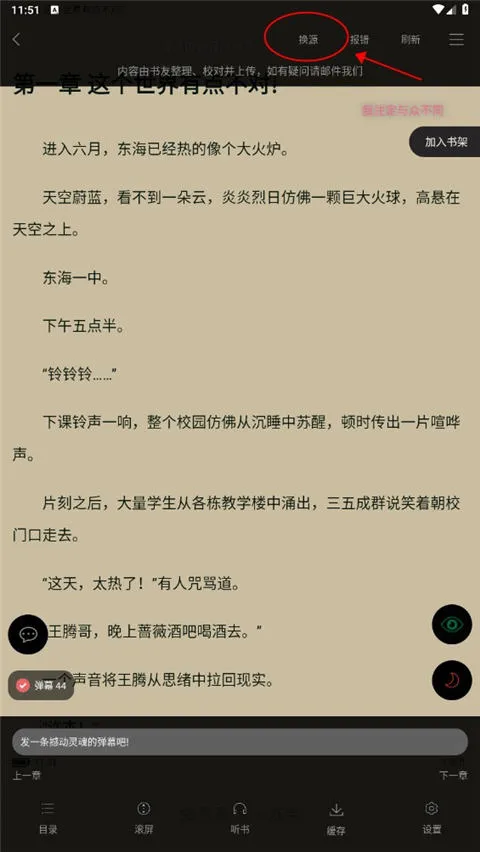 笔趣阁纯净版无广告版2025v4.2.2 最新版 笔趣阁纯净版无广告版2025v4.2.2 最新版