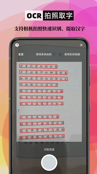 笔顺笔画大全app v3.1.17.1安卓版