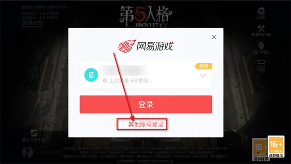 第五人格官服网易下载最新版 第五人格官服网易下载最新版