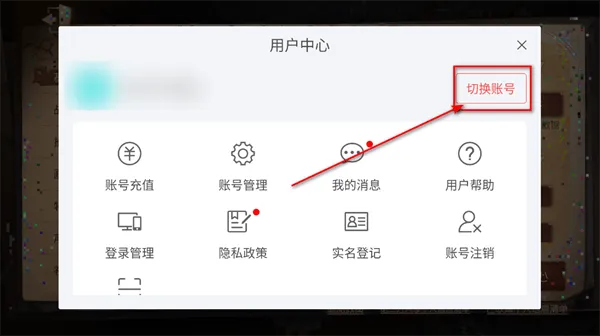 第五人格官服网易下载最新版 第五人格官服网易下载最新版