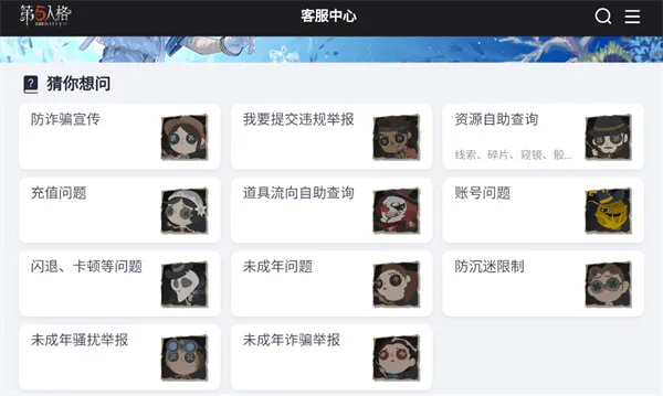 第五人格官服网易下载最新版 第五人格官服网易下载最新版
