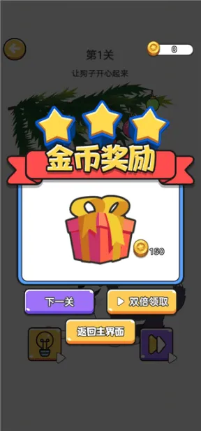 答案橡皮擦游戏 v1.0.5 手机版 神奇橡皮擦