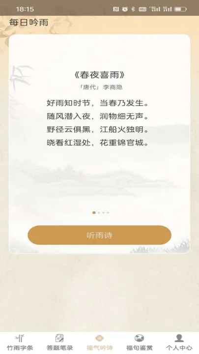 答题万福官方版 v1.0.9 最新版 答题万福官方版 v1.0.9 最新版
