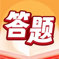 答题万福官方版 v1.0.9 最新版