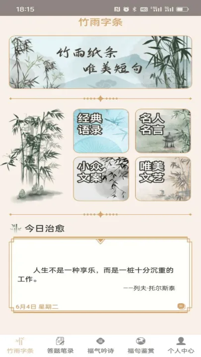 答题万福官方版 v1.0.9 最新版 答题万福官方版 v1.0.9 最新版