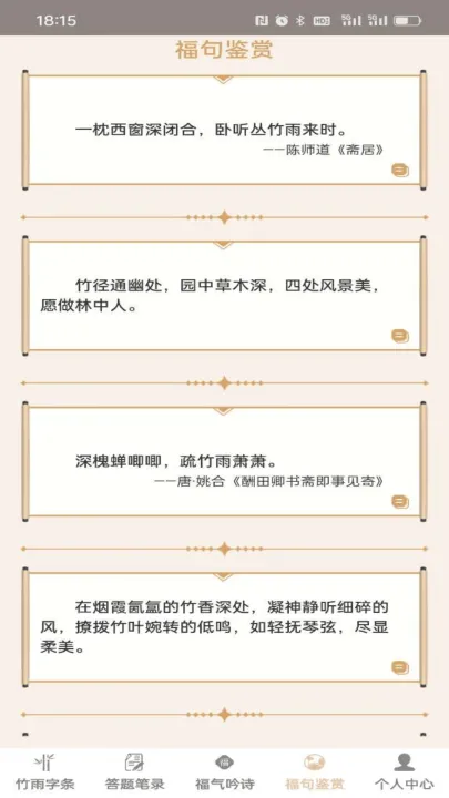 答题万福官方版 v1.0.9 最新版