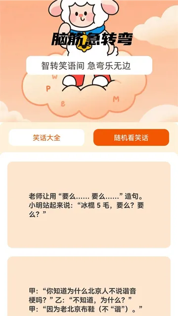 答题喜洋洋app 答题喜洋洋app