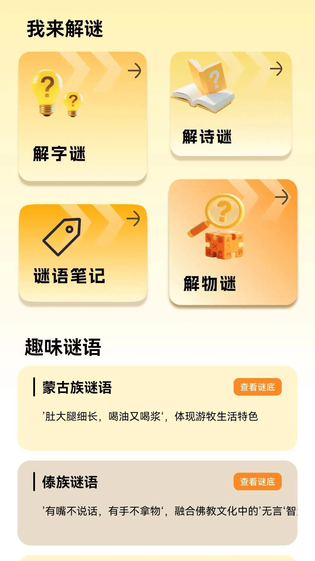 答题喜洋洋app v1.1.2.5 安卓版