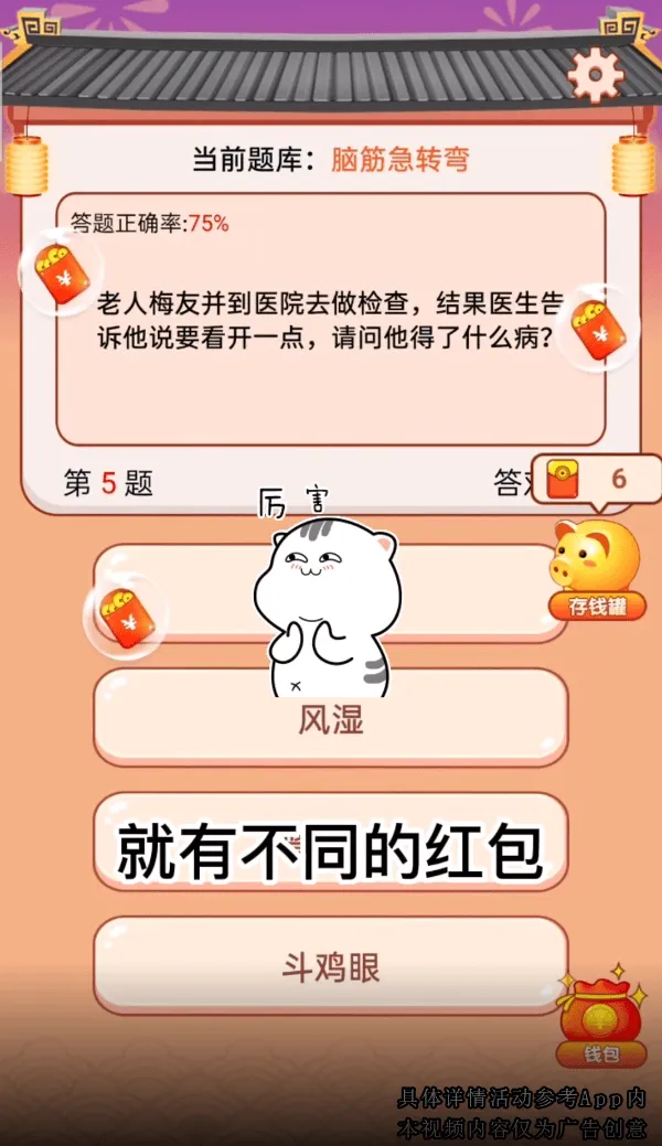 答题摇钱树下载安装 v1.0 最新版