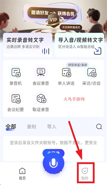 简单录app下载安装 简单录app下载安装