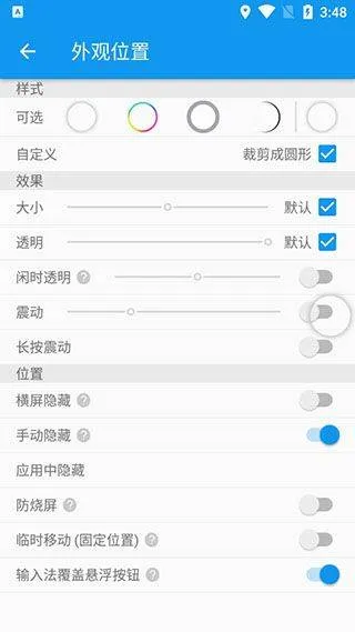 简悬浮Pro v2.7.6安卓版