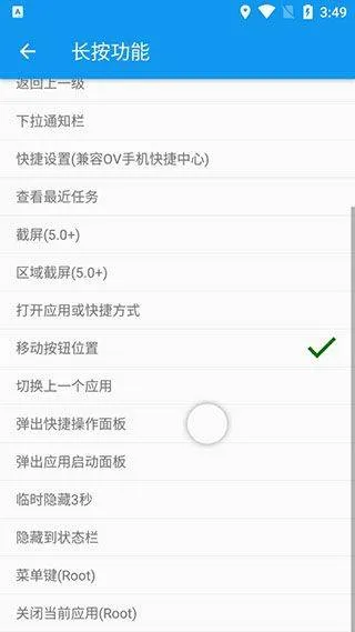 简悬浮Pro v2.7.6安卓版