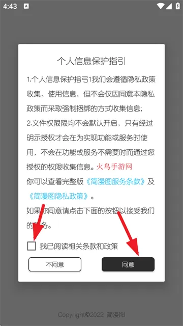 简漫图下载 简漫图下载