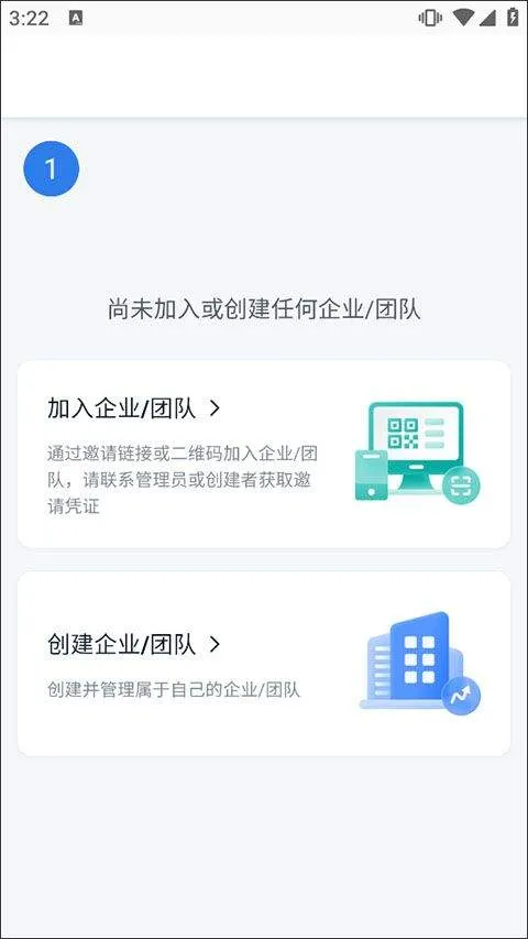简道云app v0.0.2安卓版