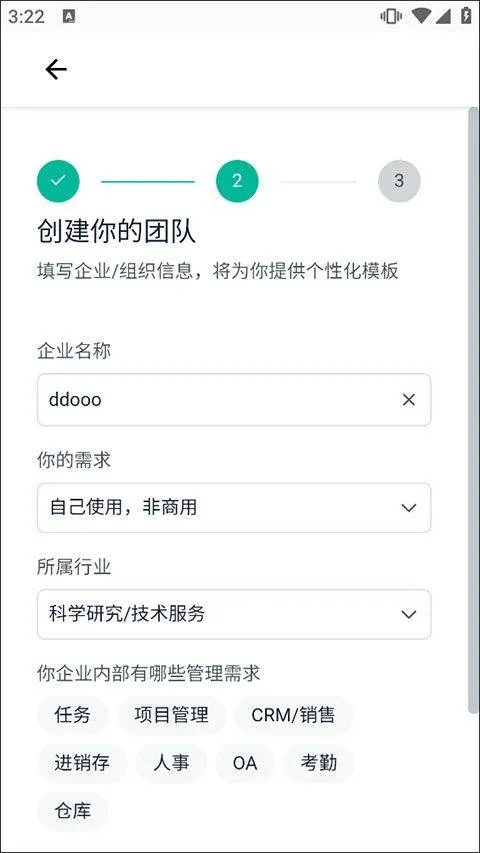 简道云app v0.0.2安卓版
