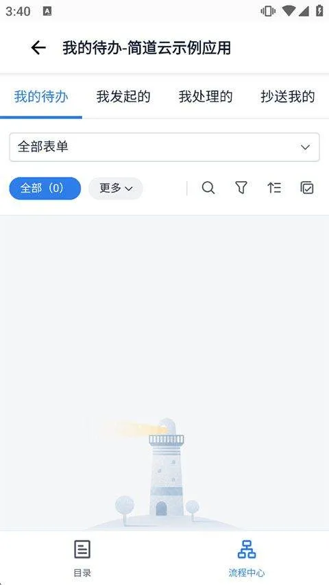 简道云app v0.0.2安卓版
