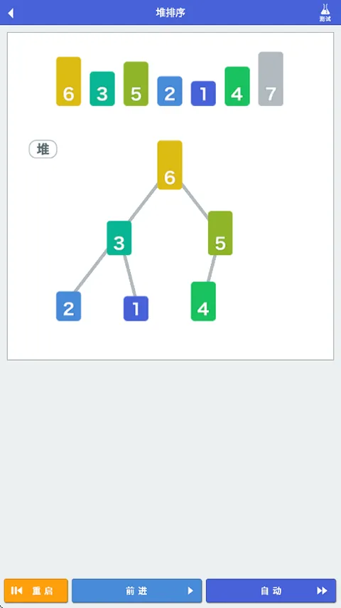 算法动画图解app v1.4.0安卓版