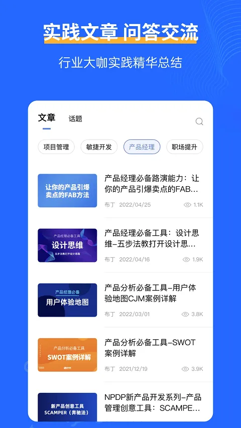 管理圈app v7.2.7官方版