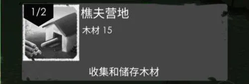 篝火2官方正版 v191.5.6安卓版
