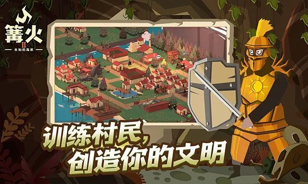 篝火2官方正版 v191.5.6 安卓版
