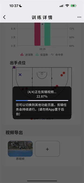 篮迹app官方下载最新版 篮迹app官方下载最新版
