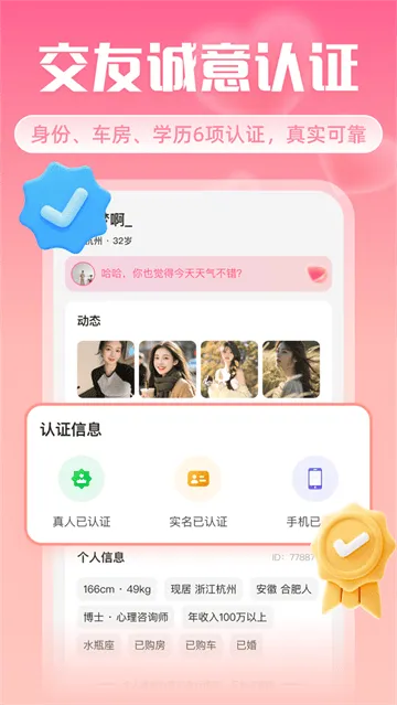 米伴聊天软件 米伴聊天软件