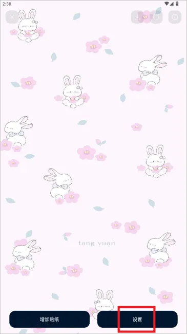 米克锁屏app v1.55.0安卓版