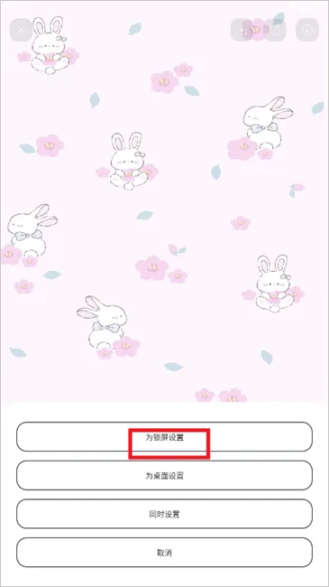 米克锁屏app v1.55.0安卓版