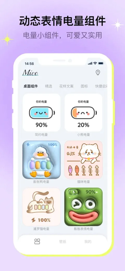 米克锁屏app v1.55.0安卓版