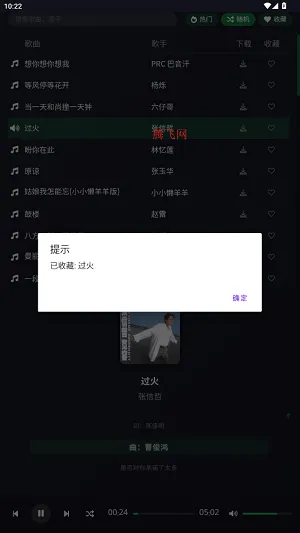 米兔音乐app官方版 v1.1安卓版