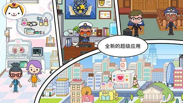 米加小镇世界国际服2026最新版 v1.93安卓版