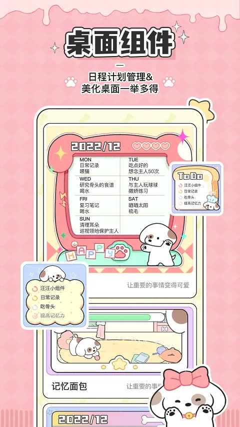 米卡日常app(口袋周计划) v1.6.5官方版