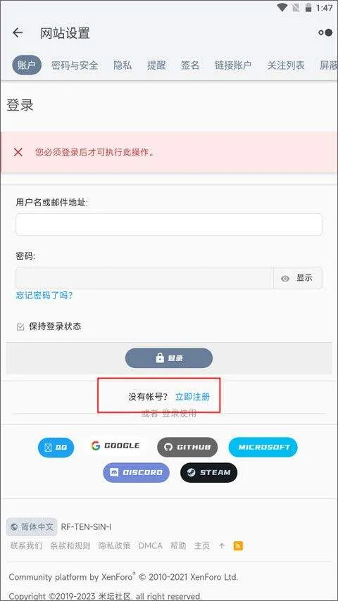 米坛社区官方正版 v1.0.8.2安卓版